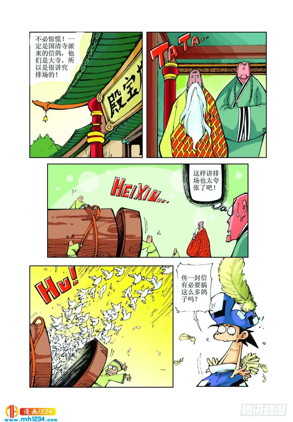 第3页