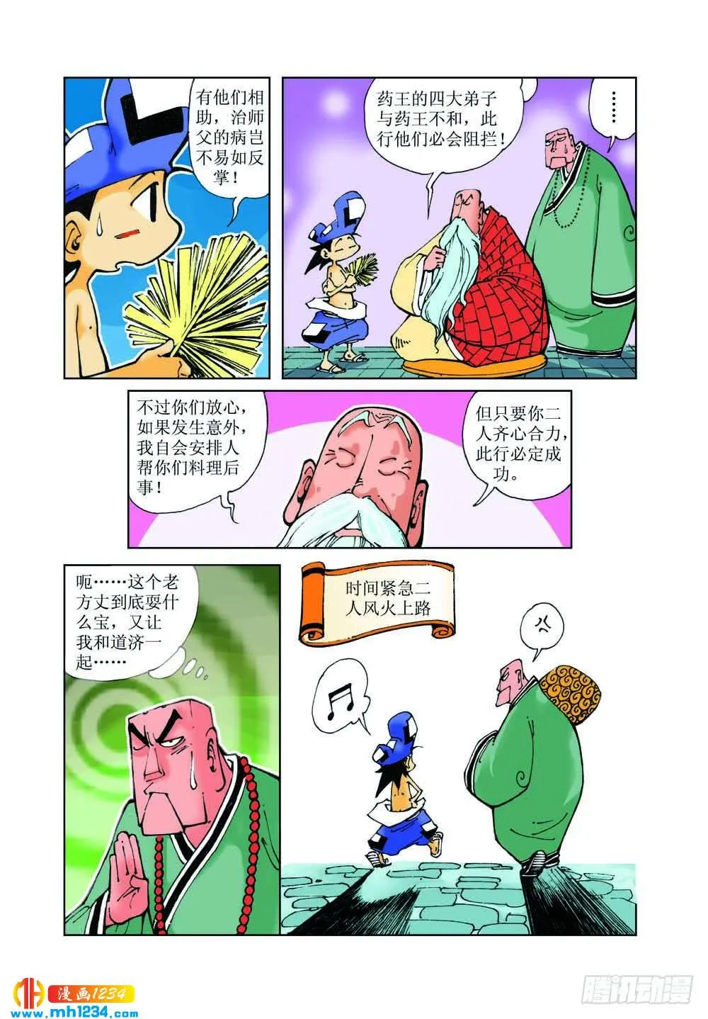 第12页