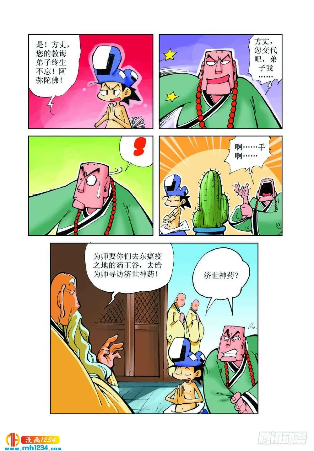 第10页
