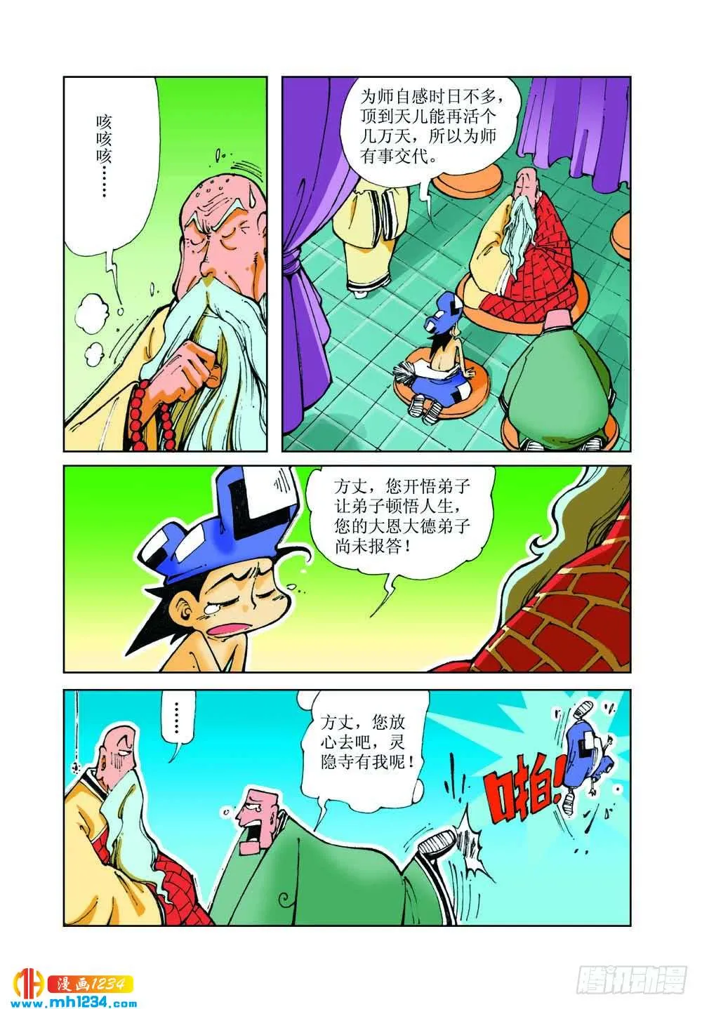第8页