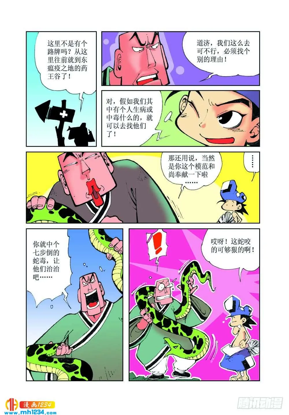 第2页