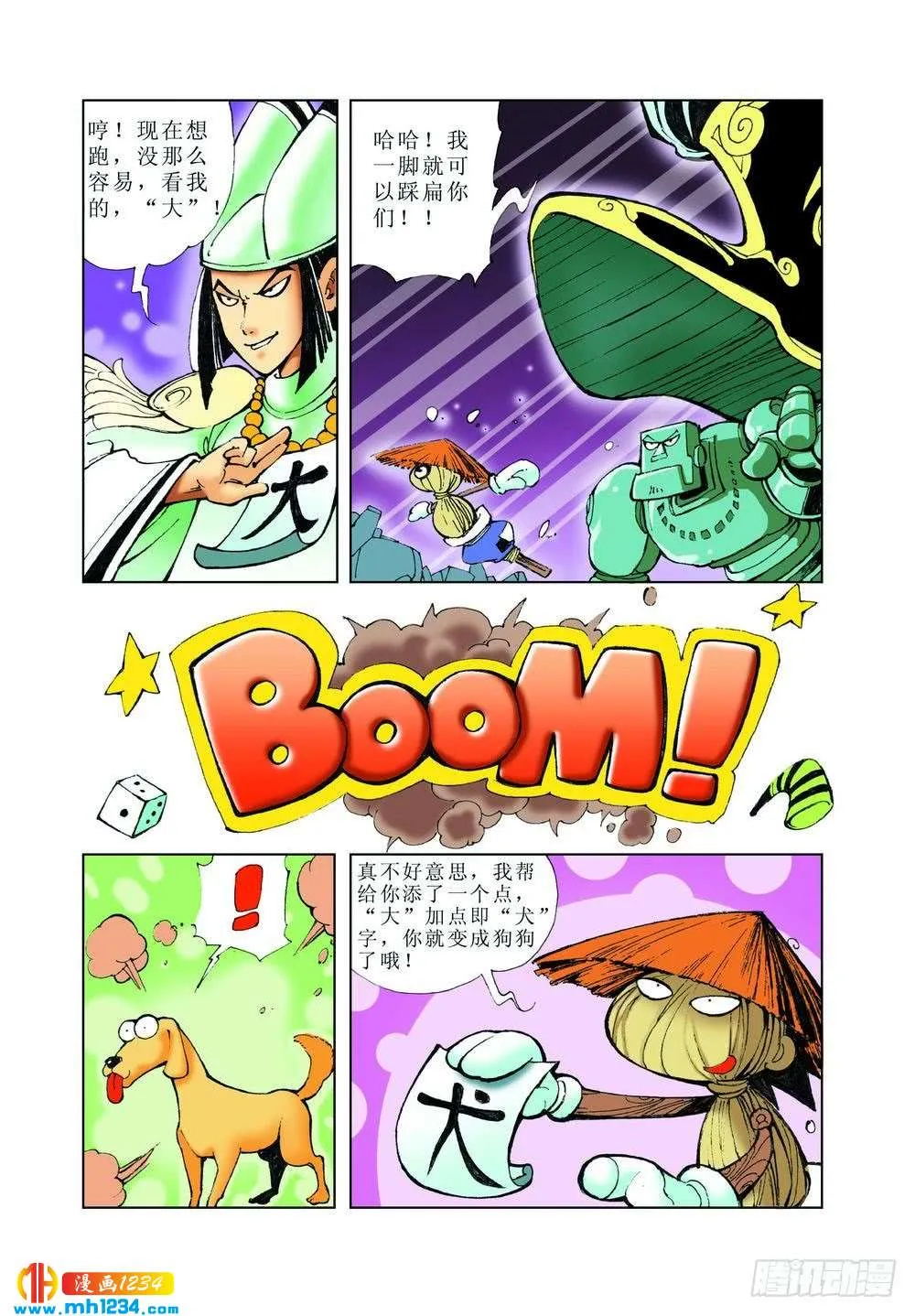 第8页