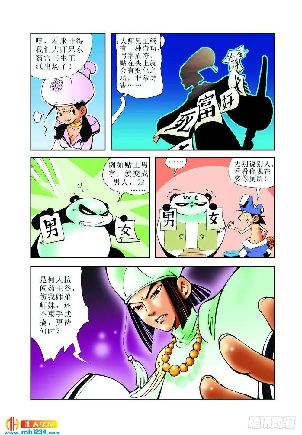 第5页