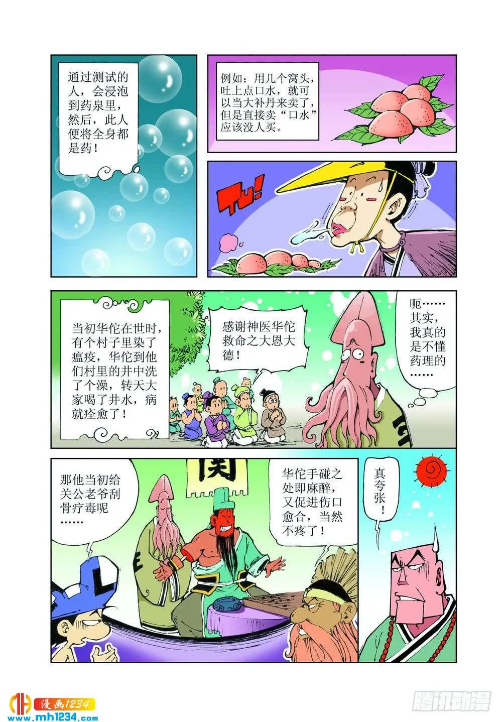 第3页