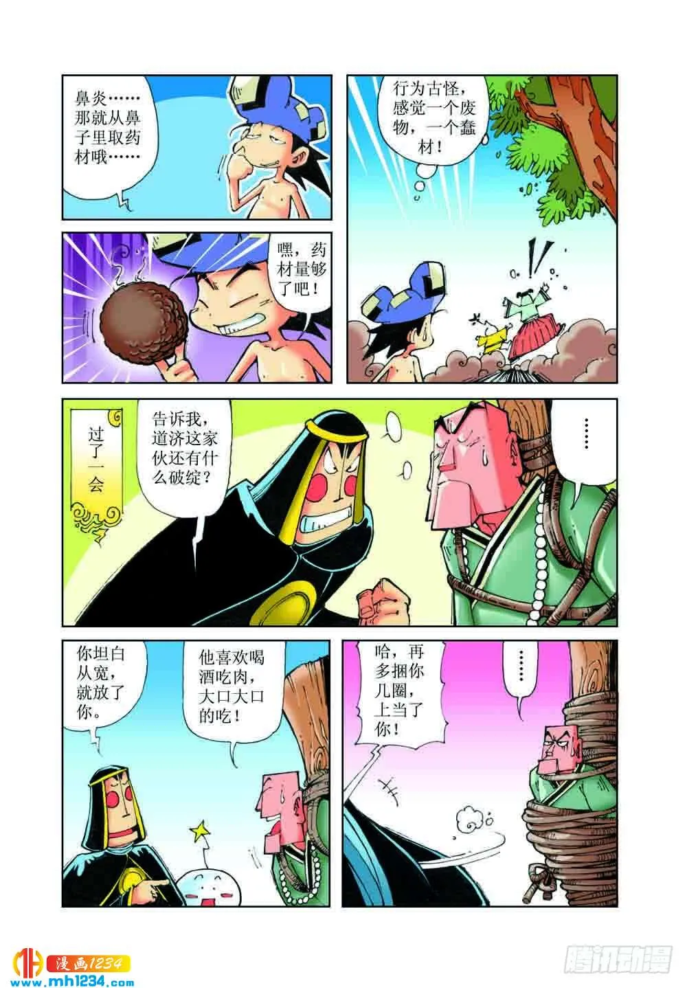 第10页
