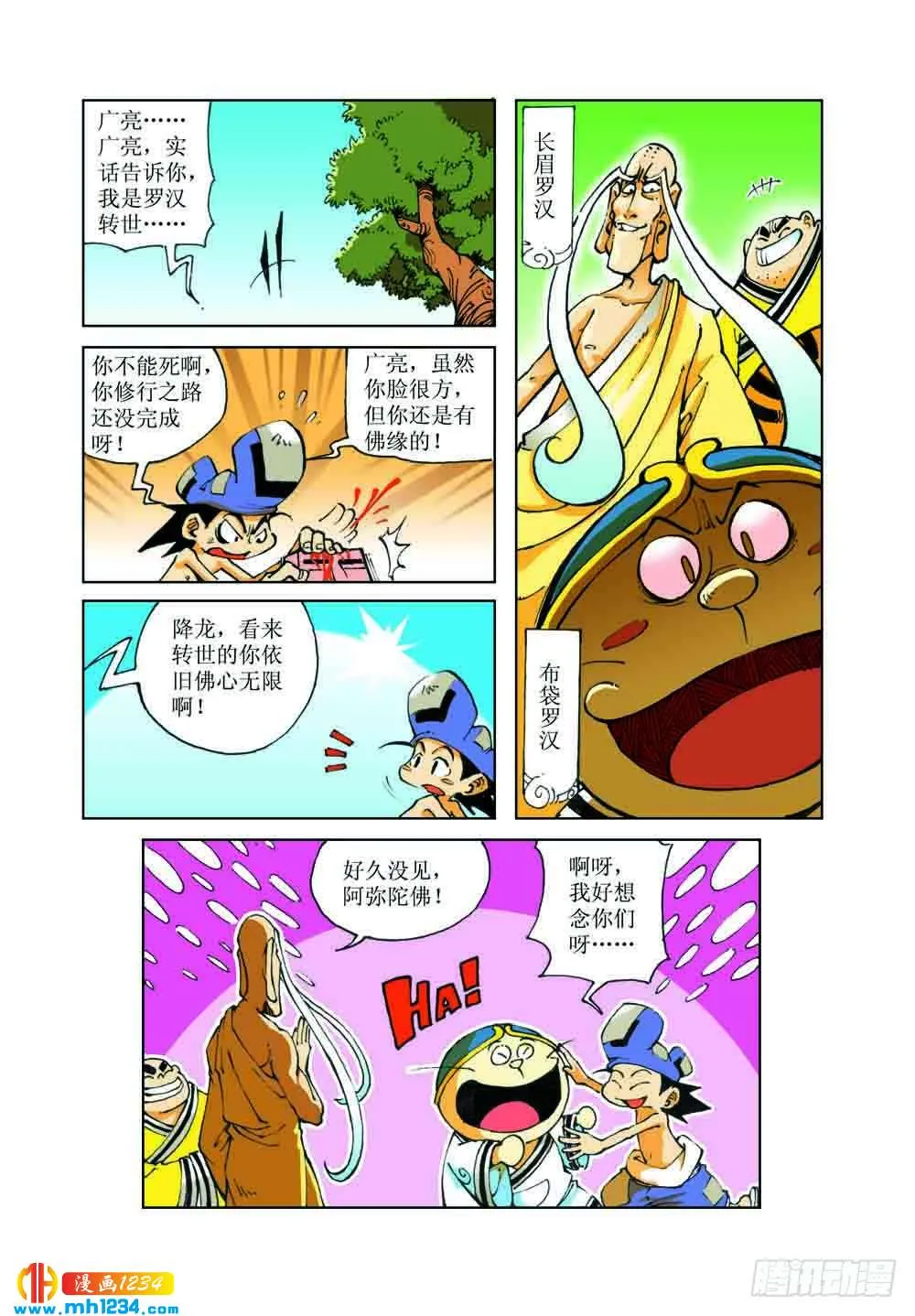 第8页