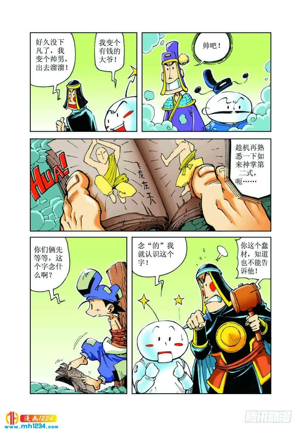 第3页