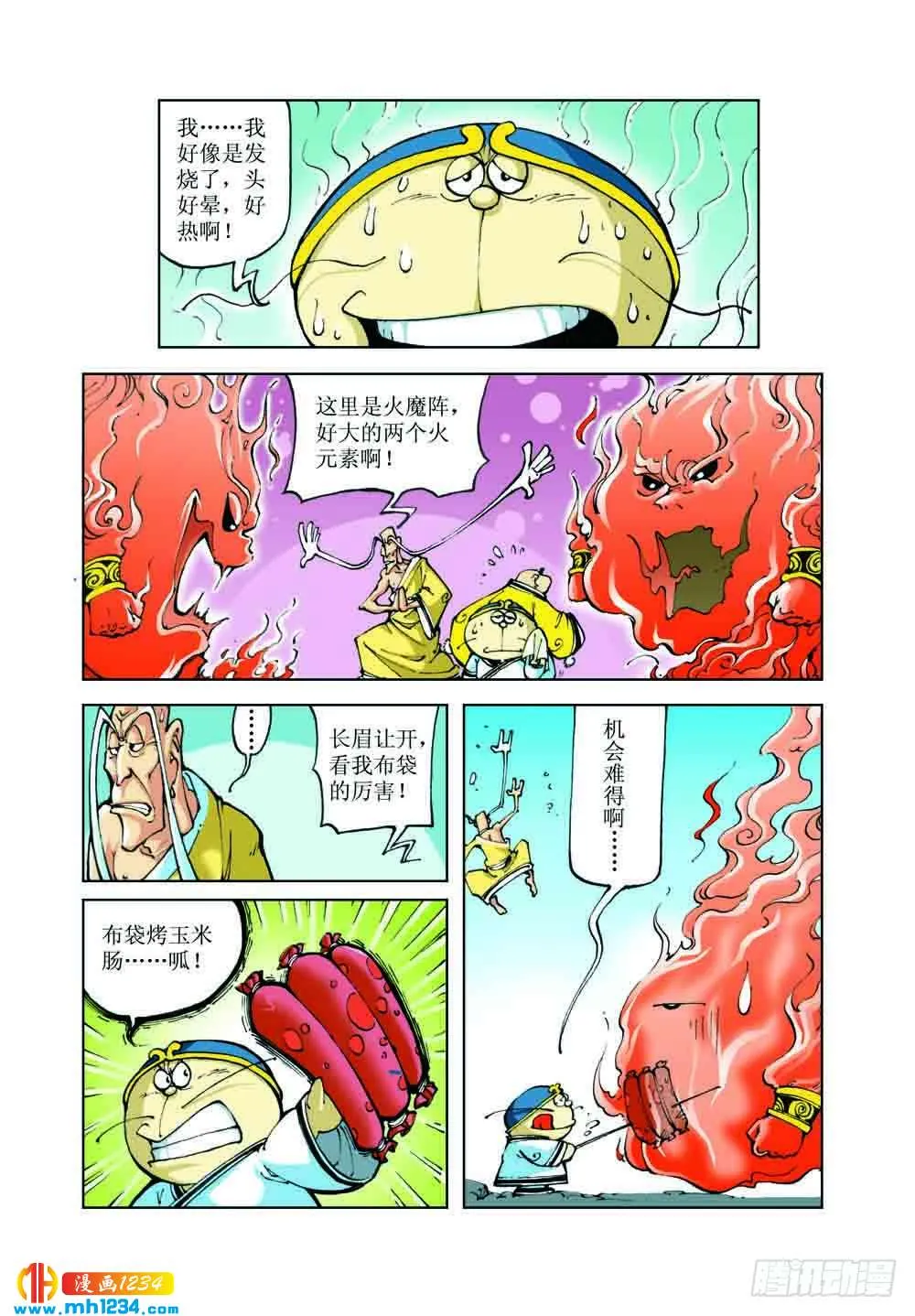 第6页