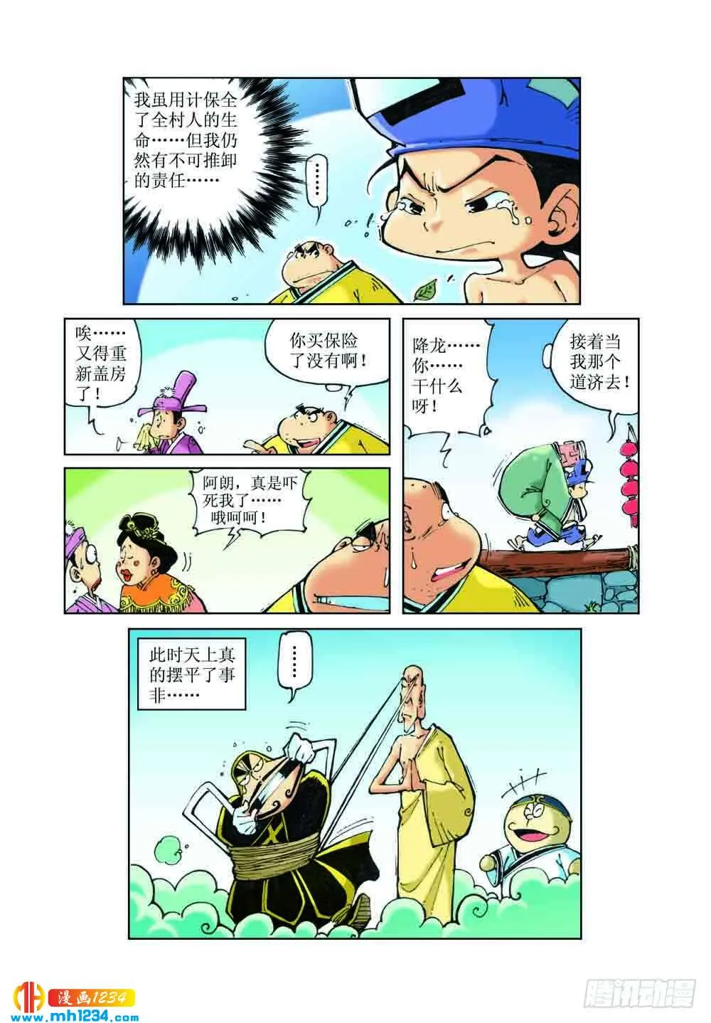 第12页