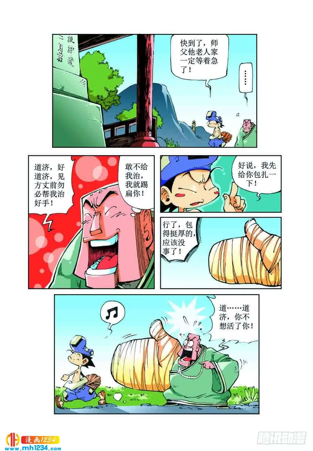 第12页
