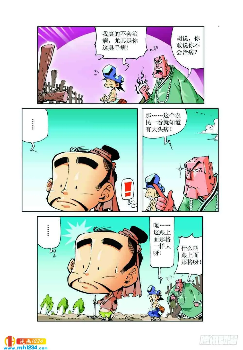 第4页