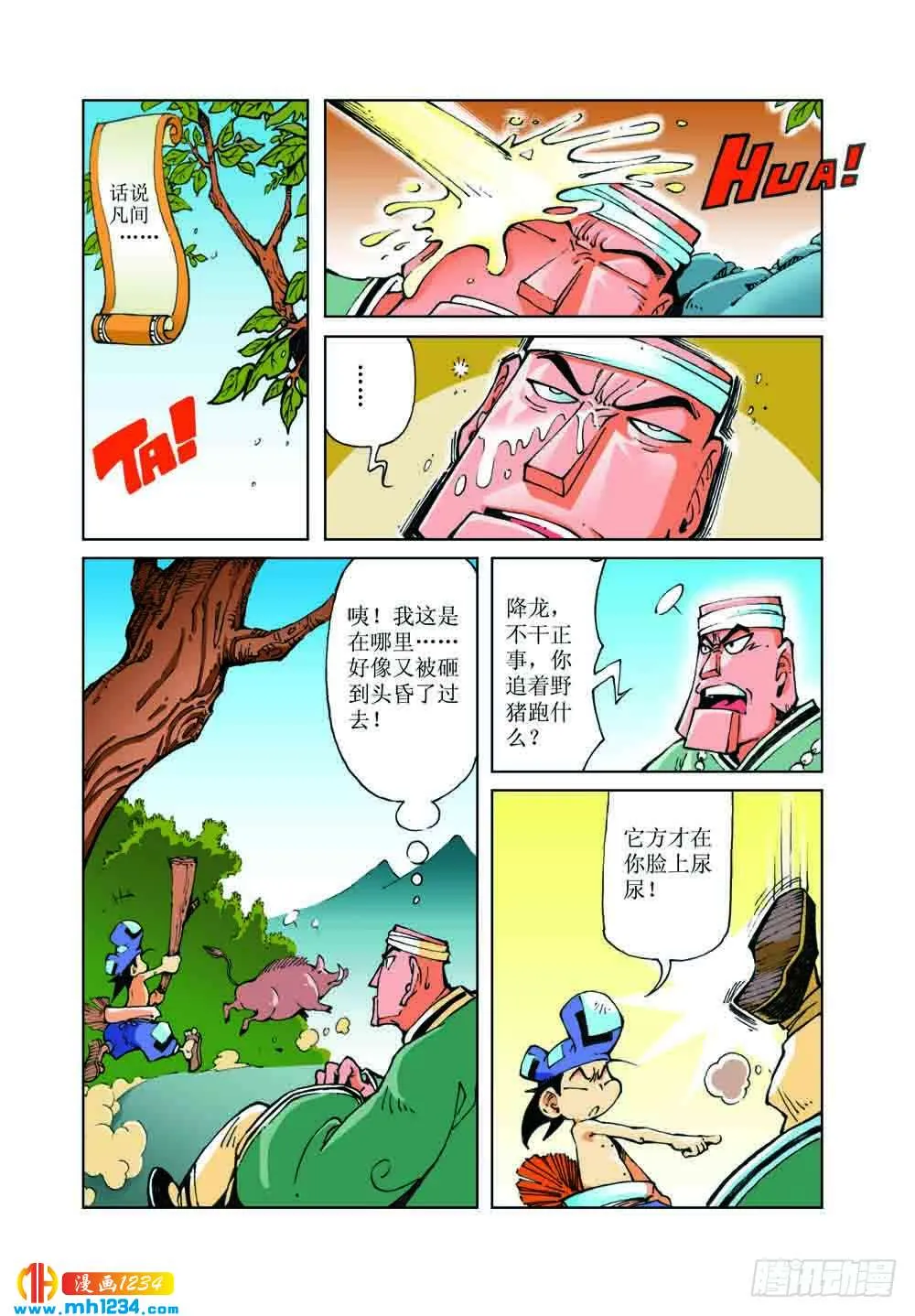 第2页