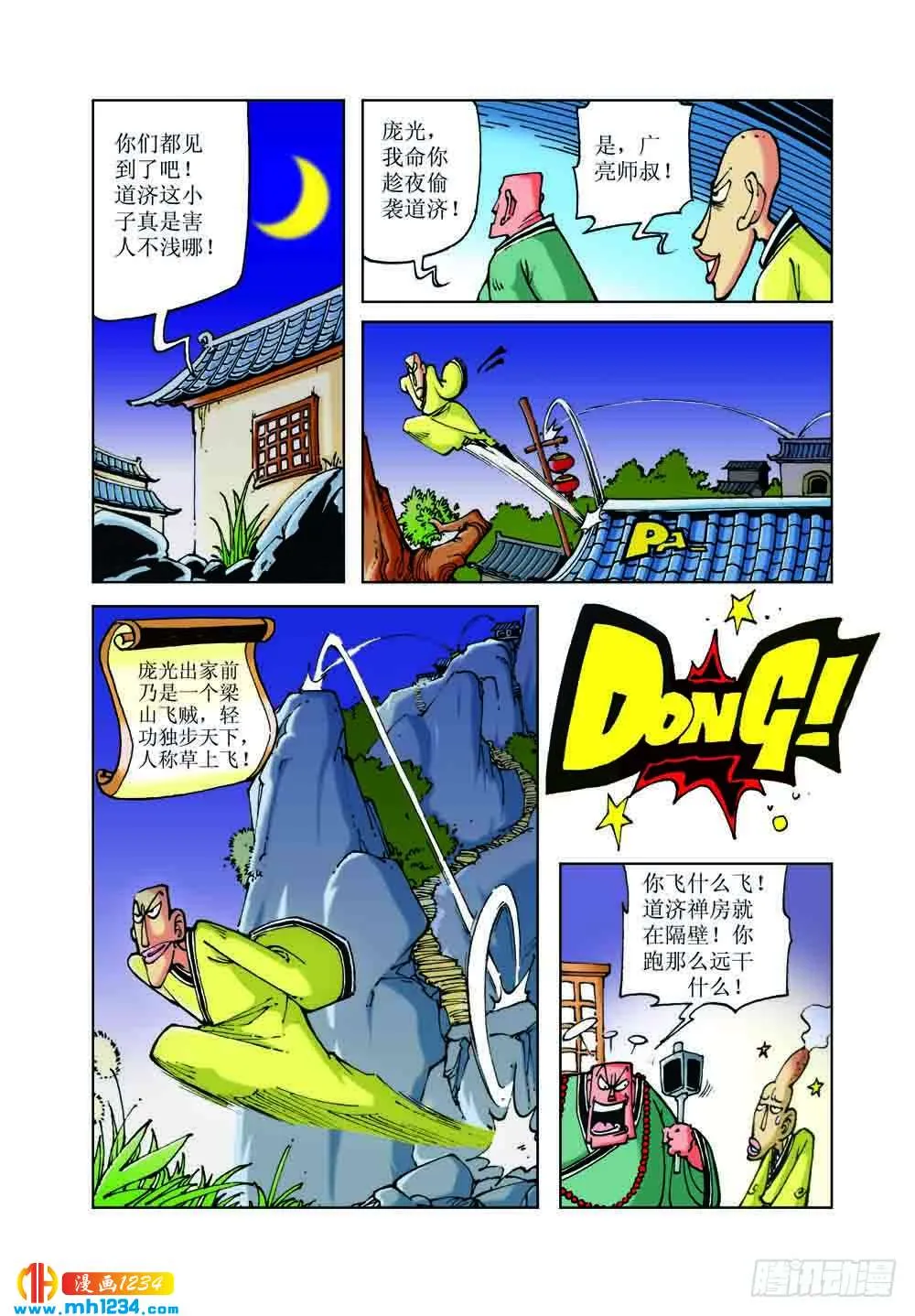 第7页