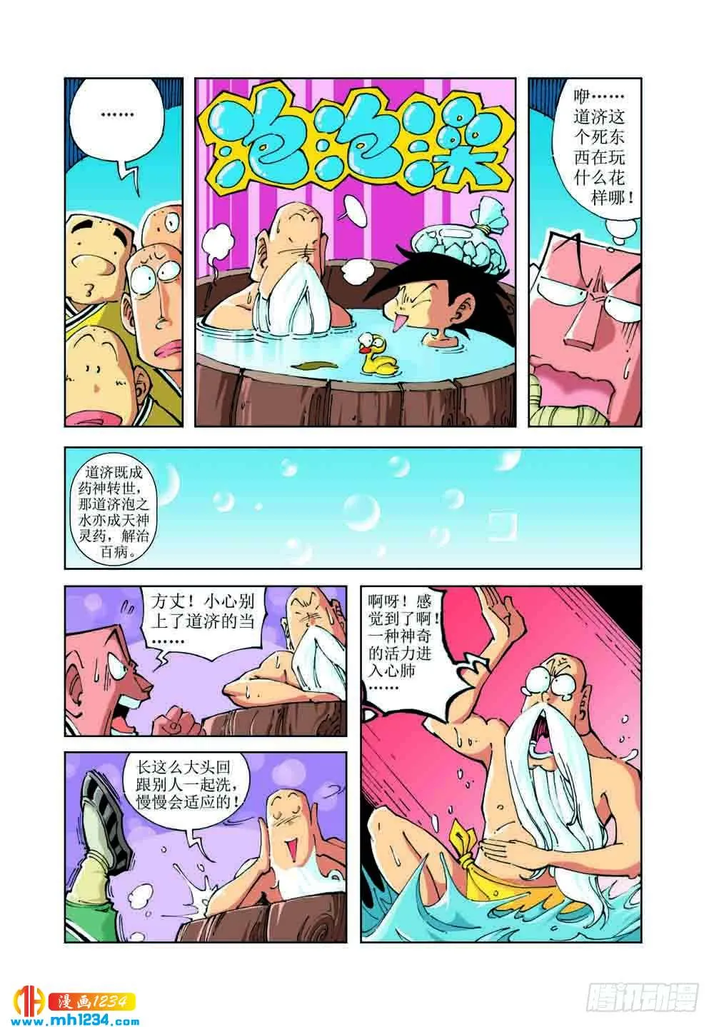 第2页