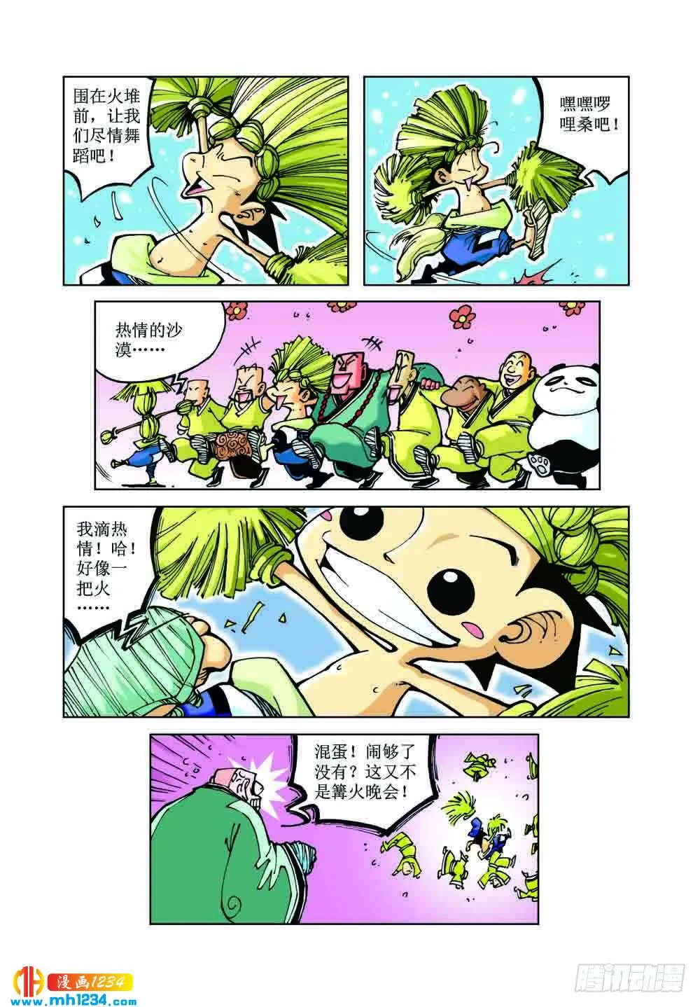 第6页