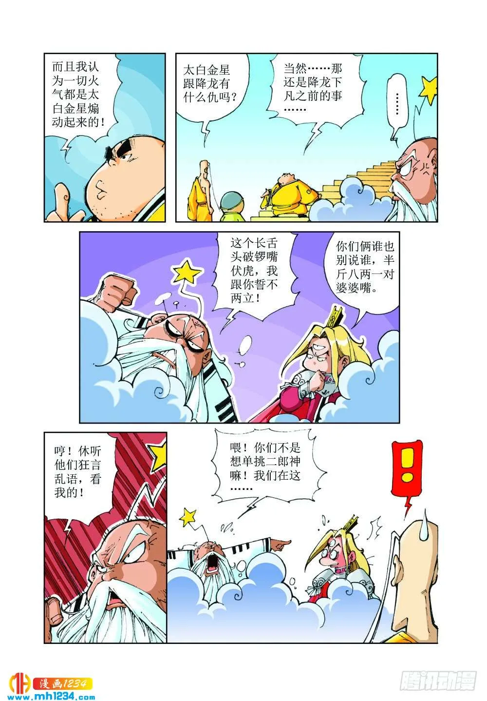 第4页