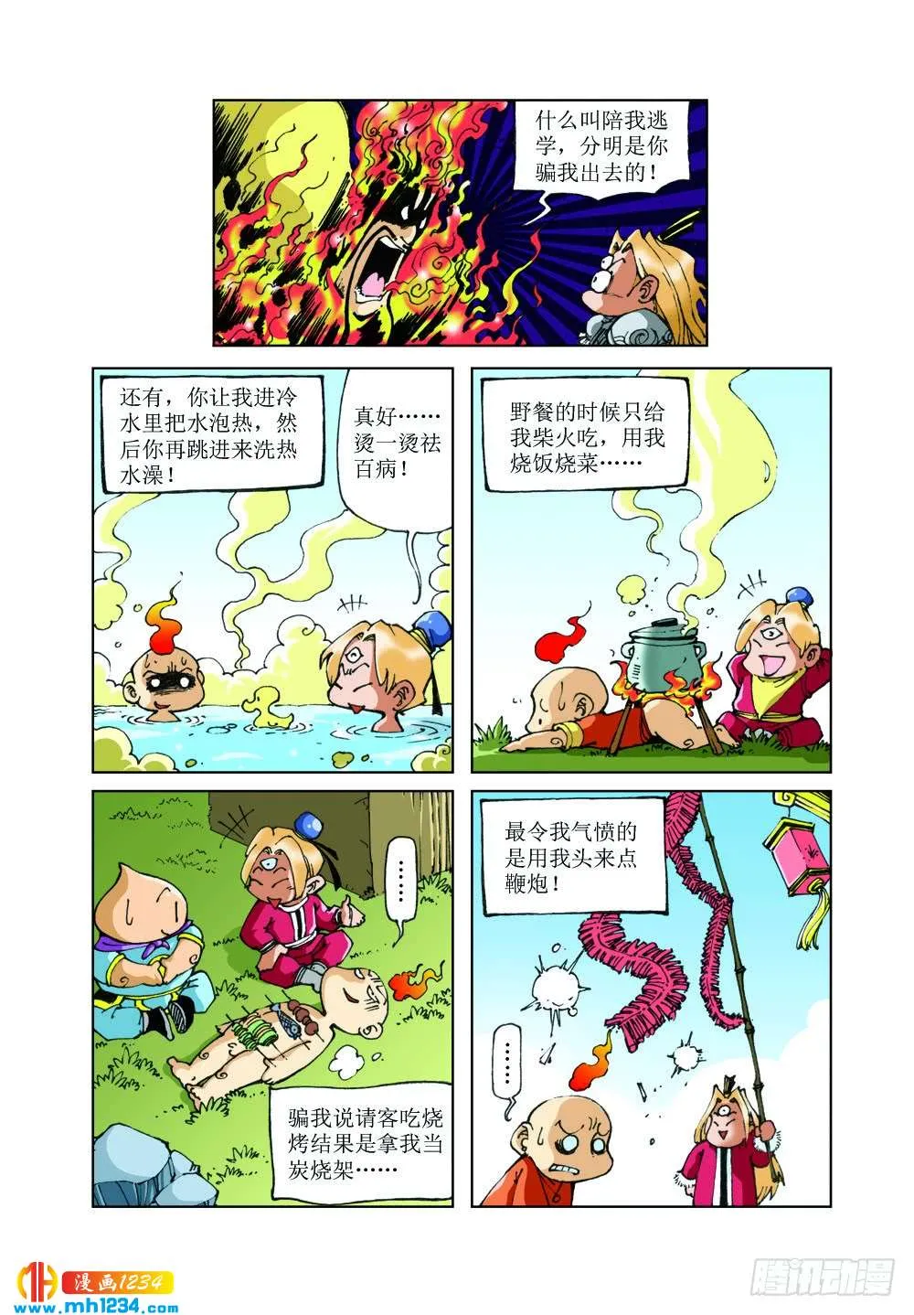 第7页