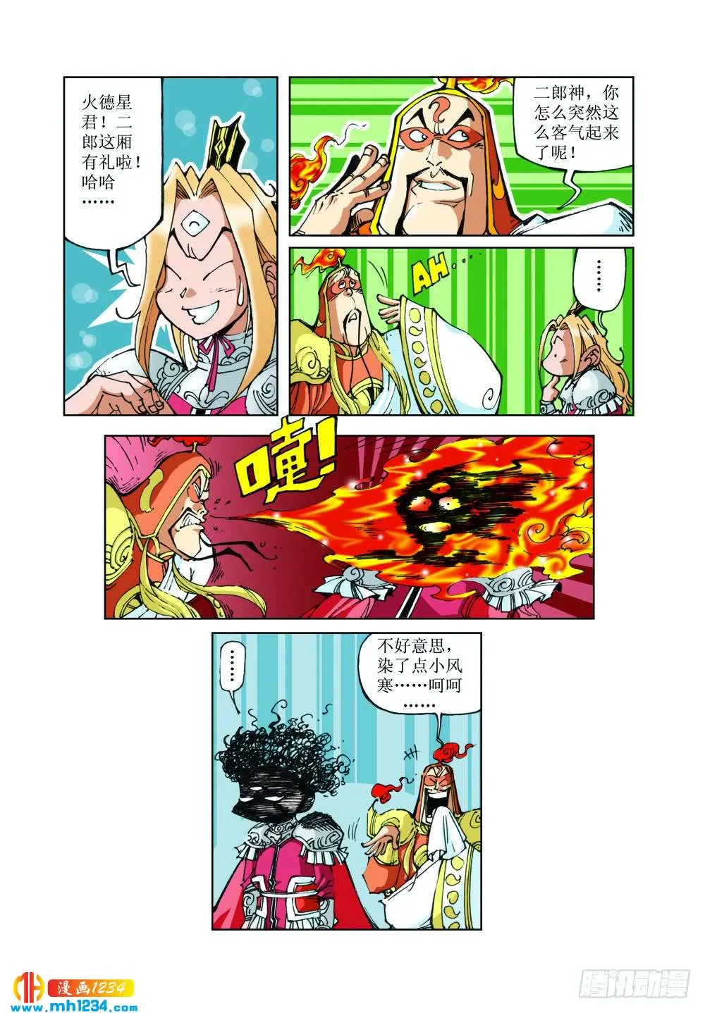 第2页