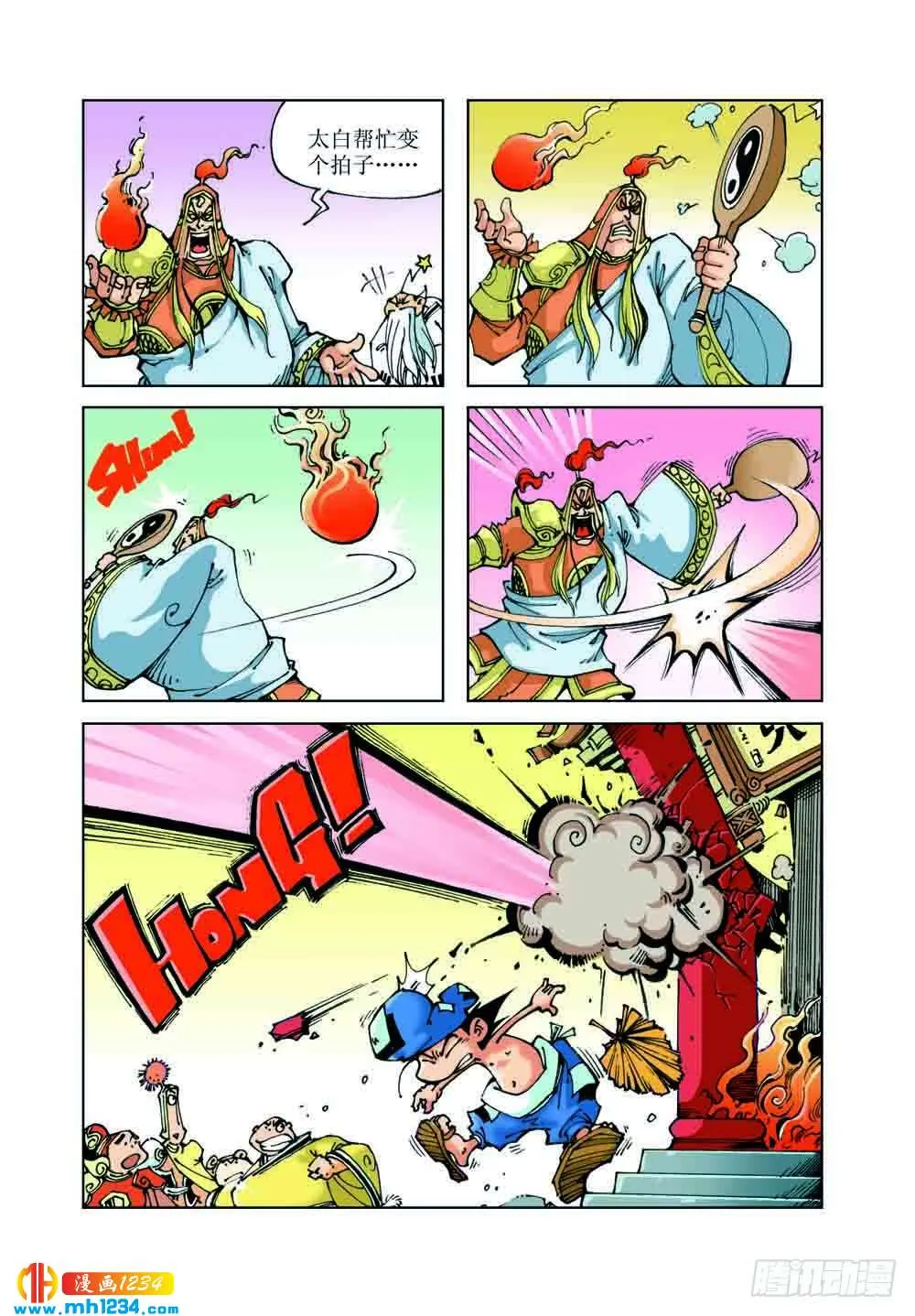 第8页