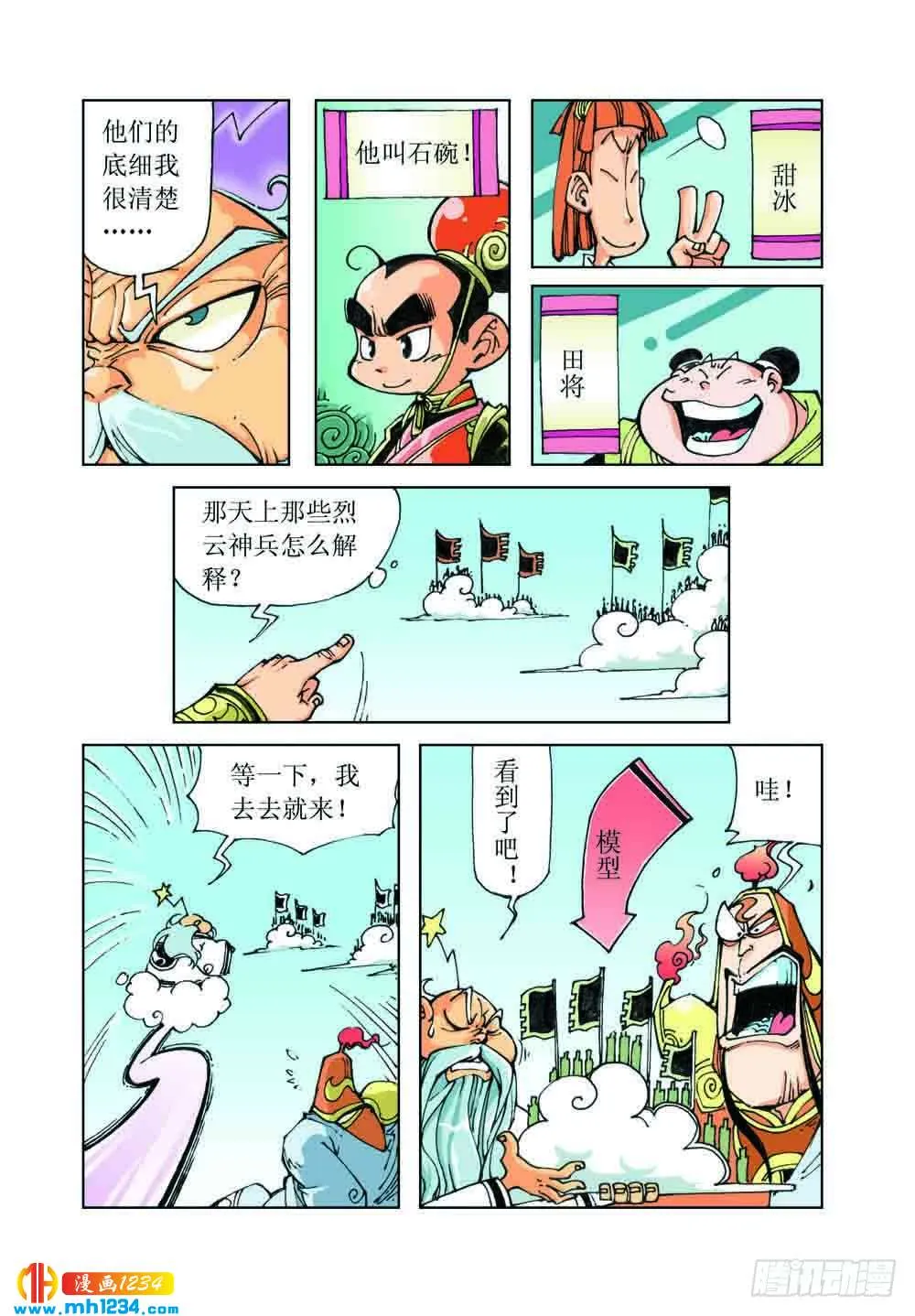 第6页