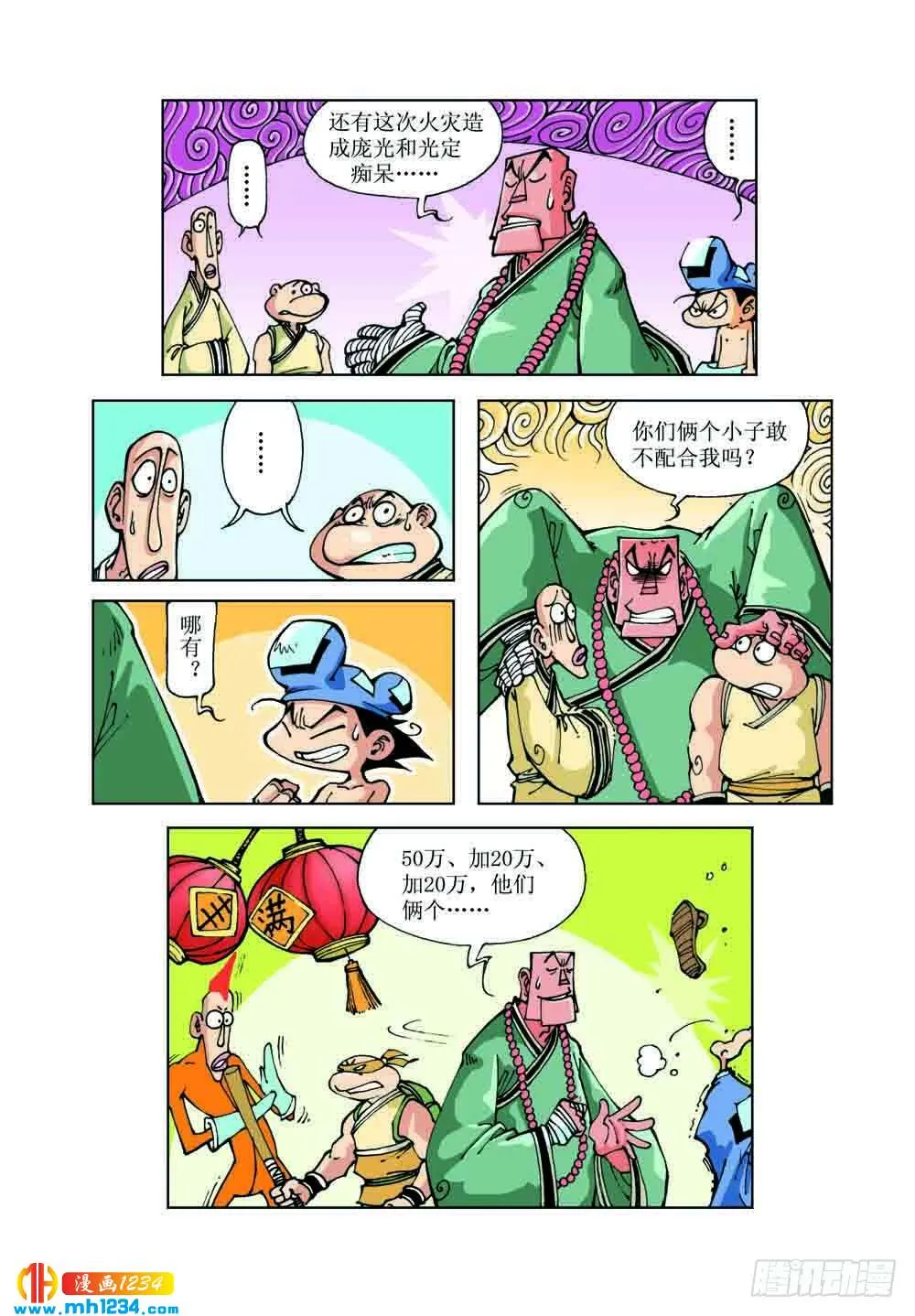 第11页