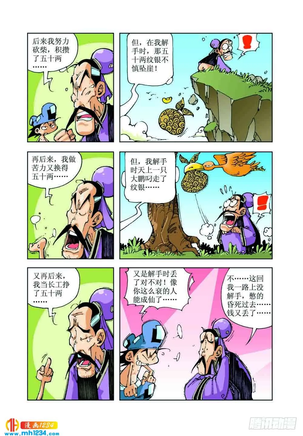 第10页