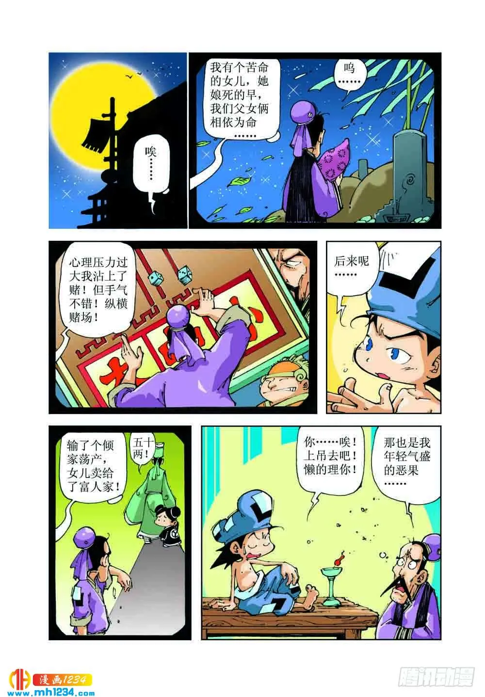 第9页