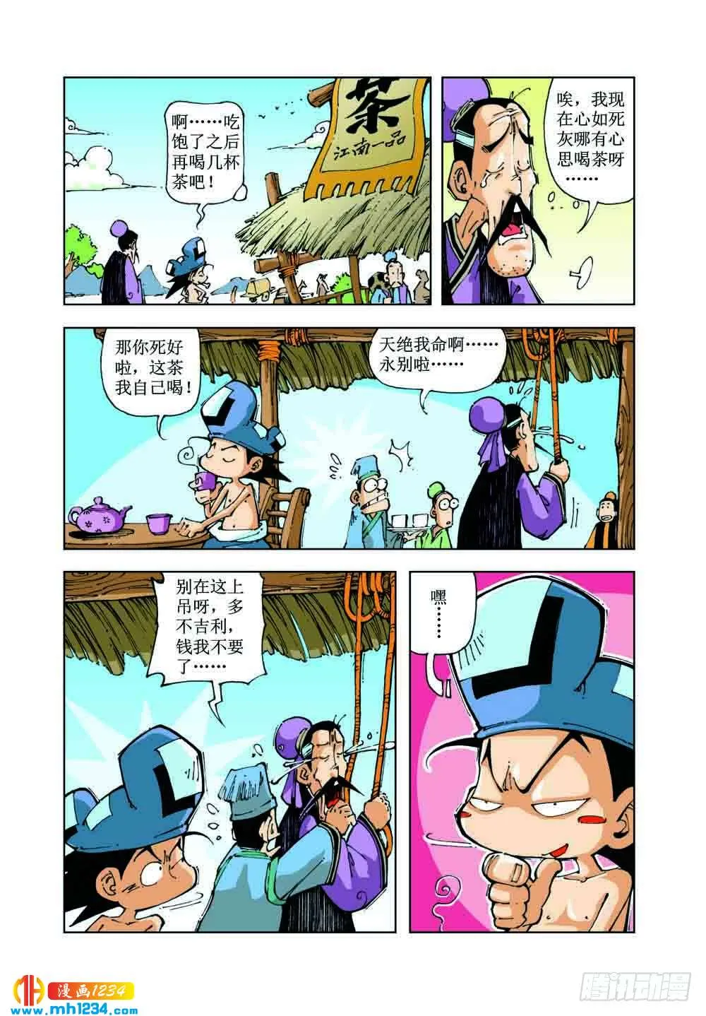 第4页
