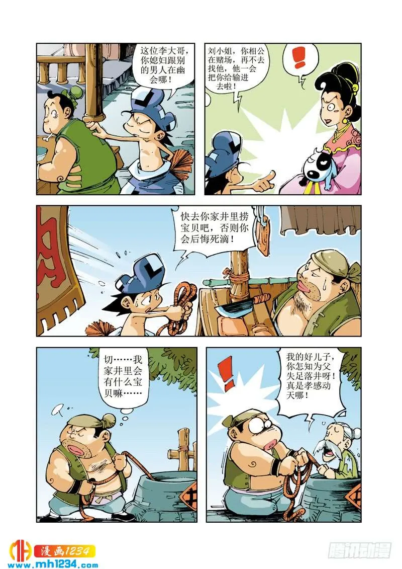 第2页