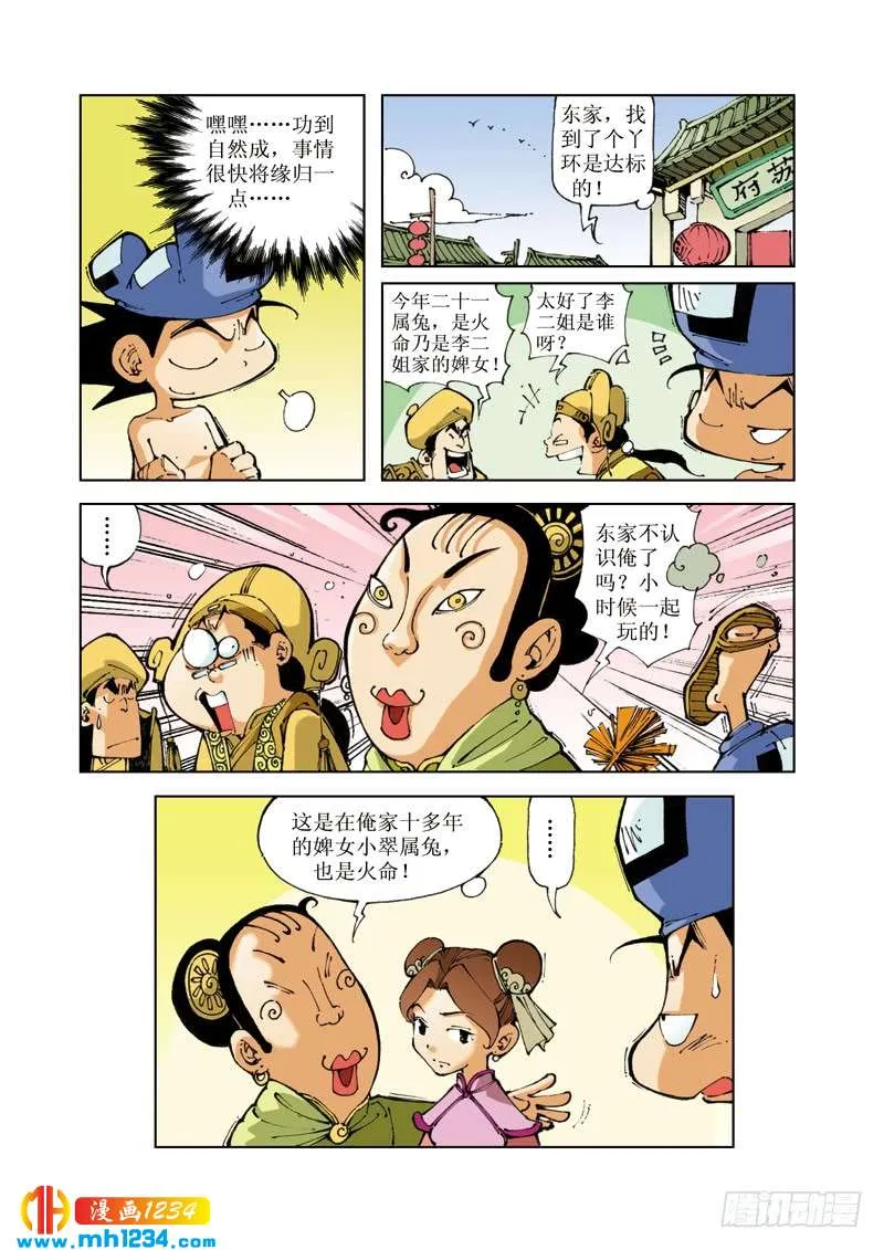 第4页