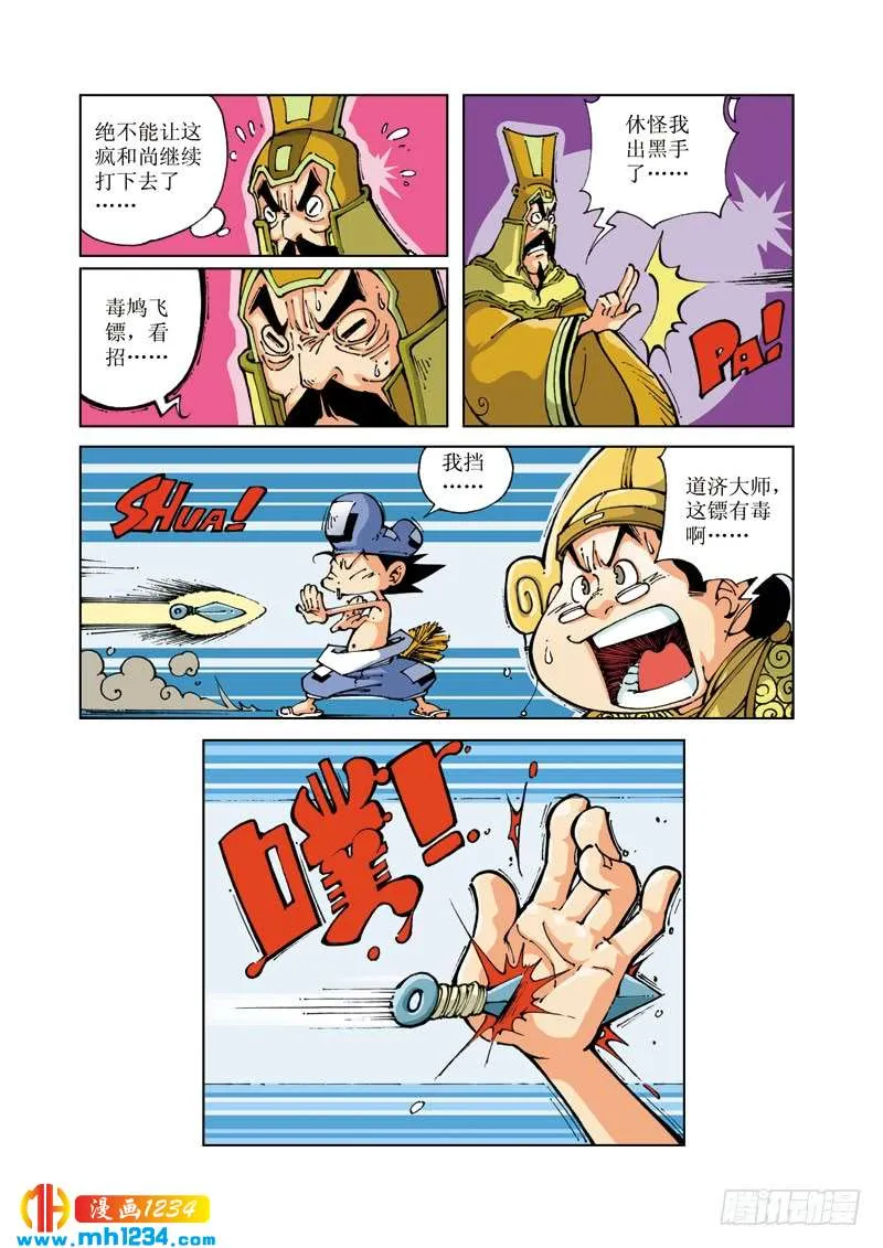 第2页