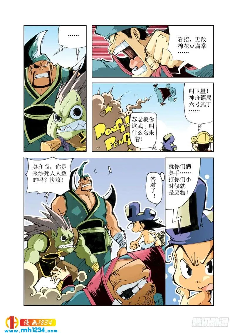 第9页