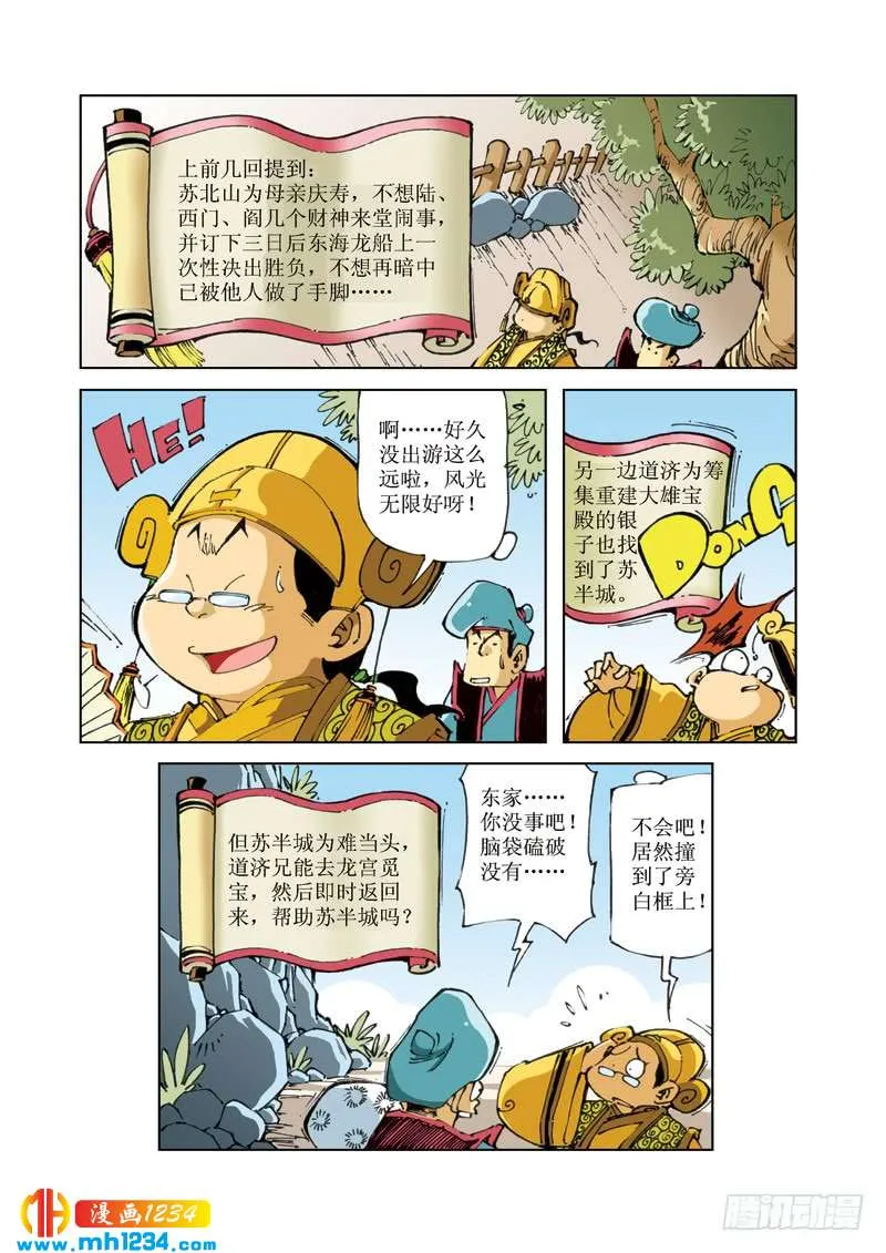 第2页