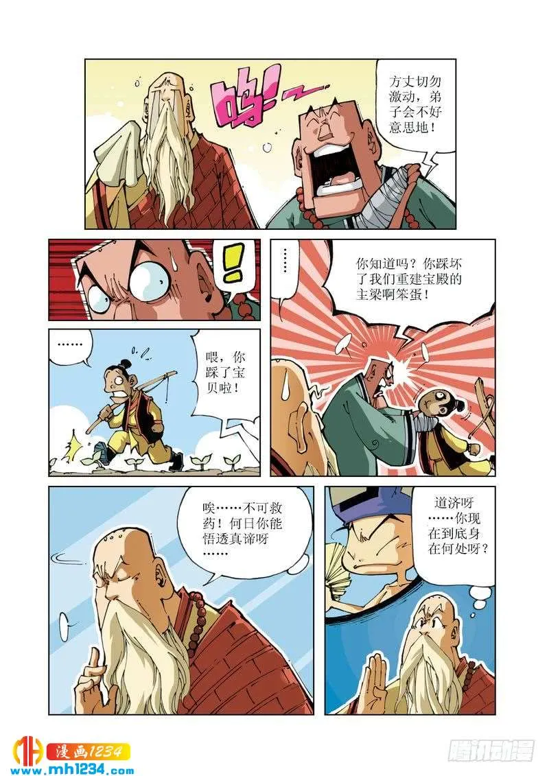 第6页