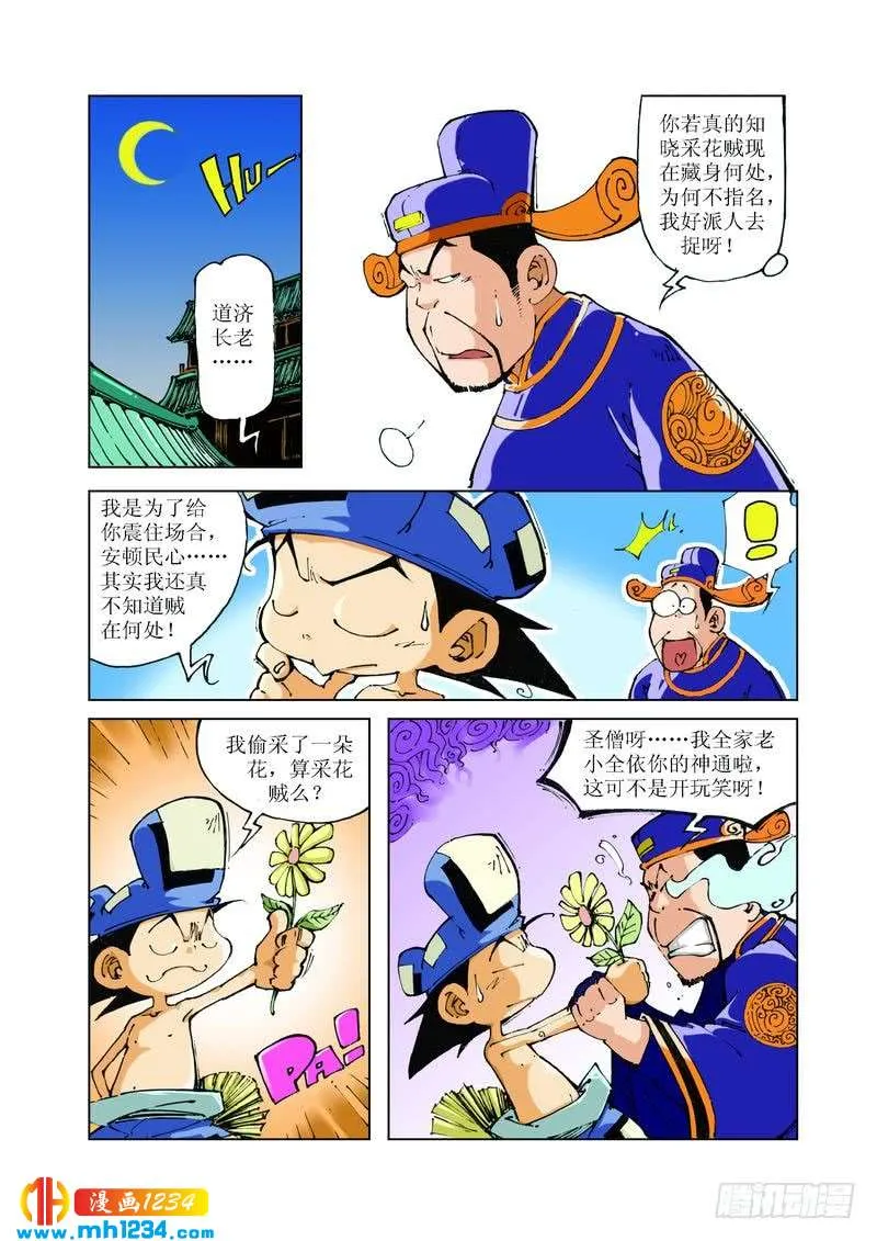 第3页