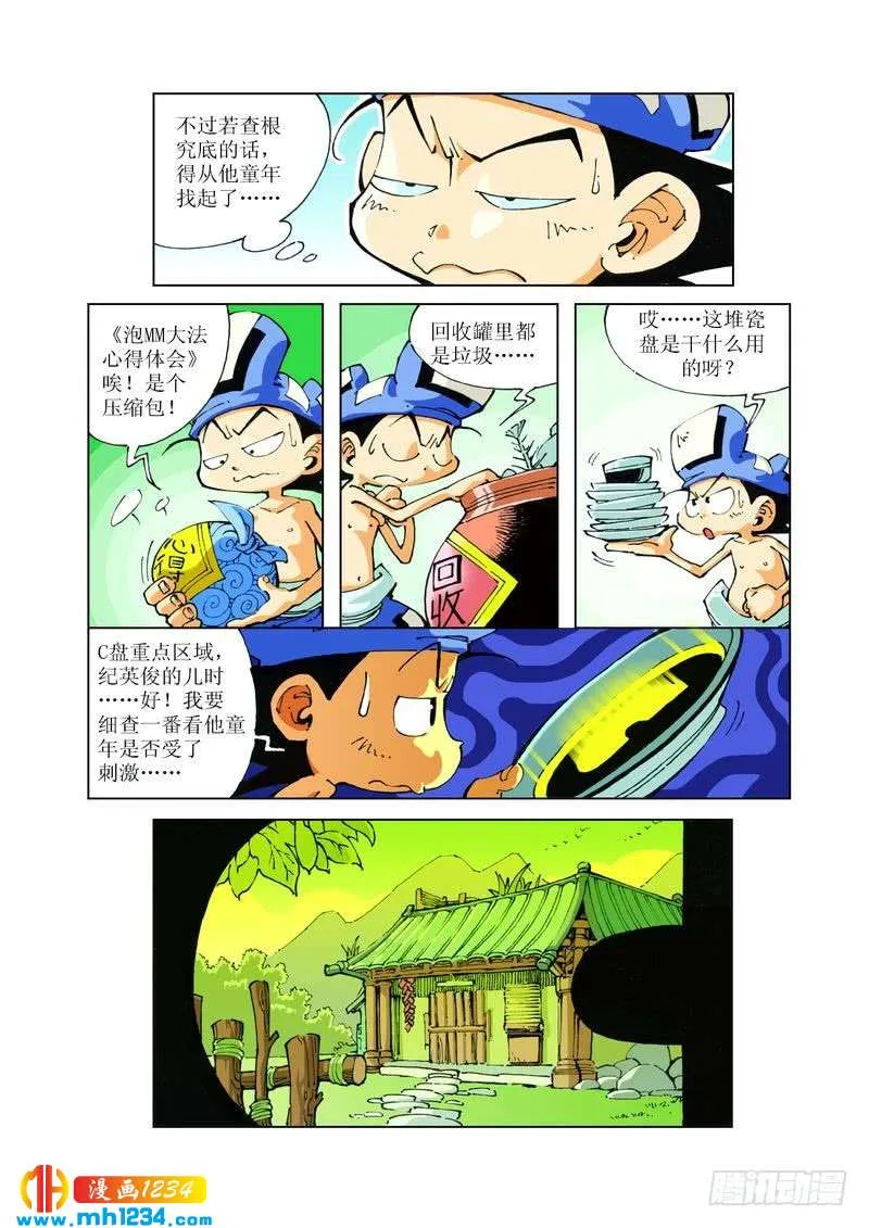 第7页