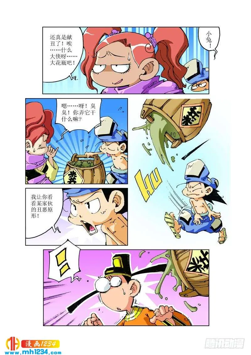 第7页