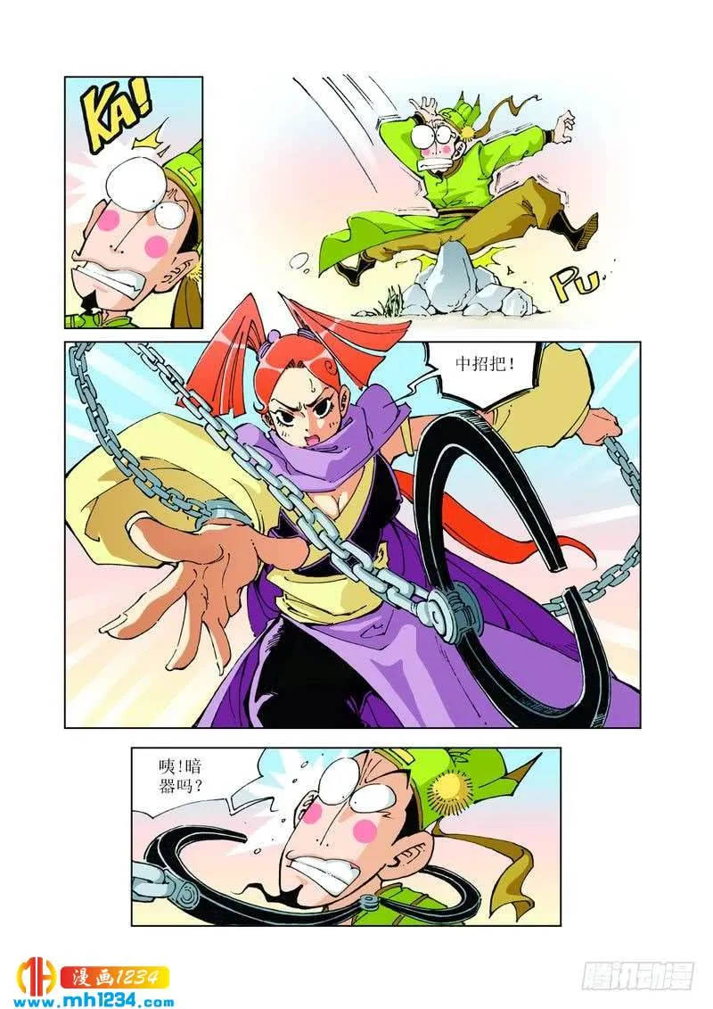第6页