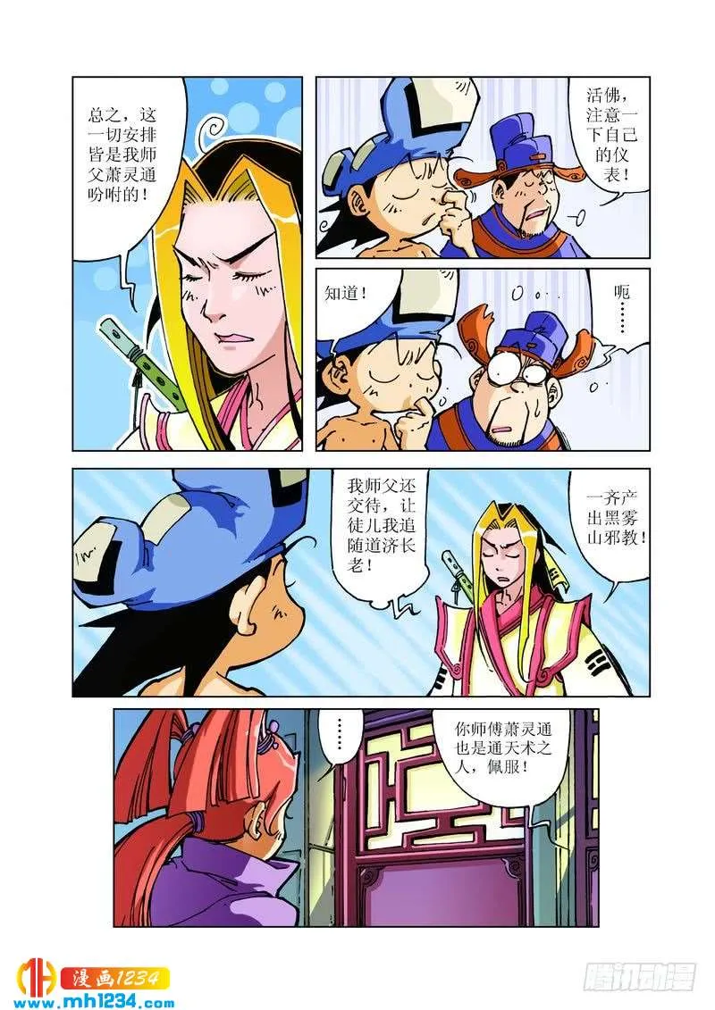 第9页