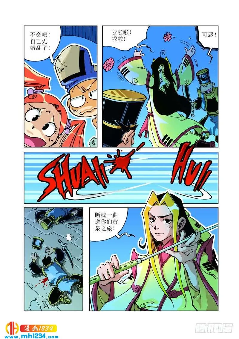 第6页
