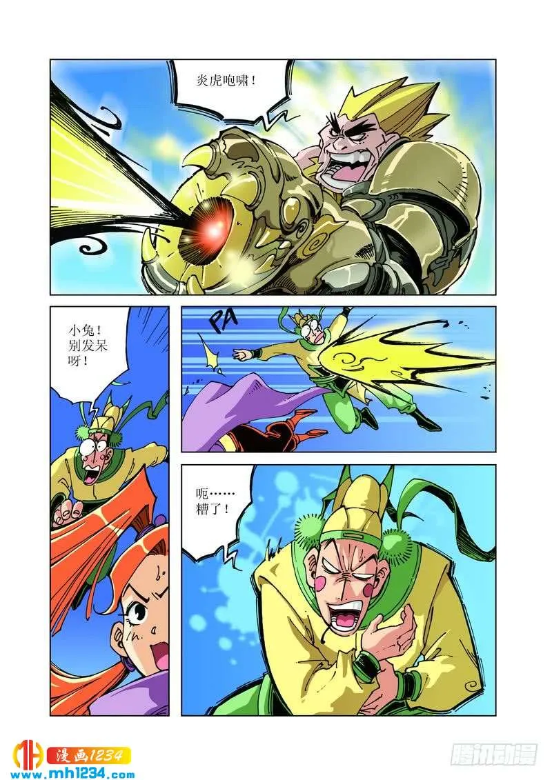 第8页