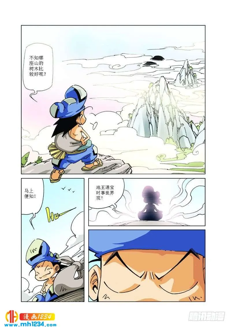 第3页