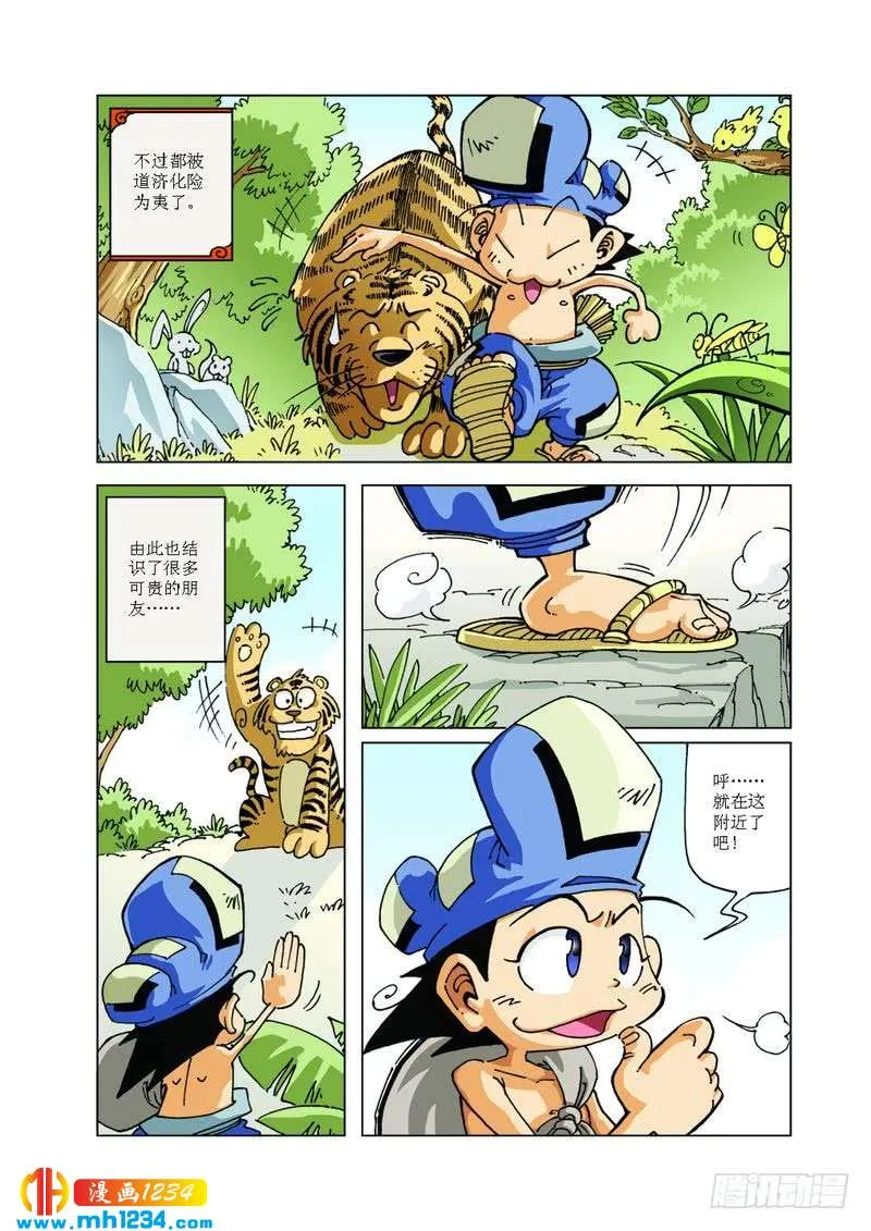 第2页