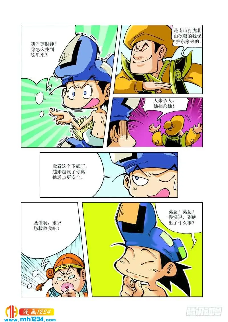 第4页