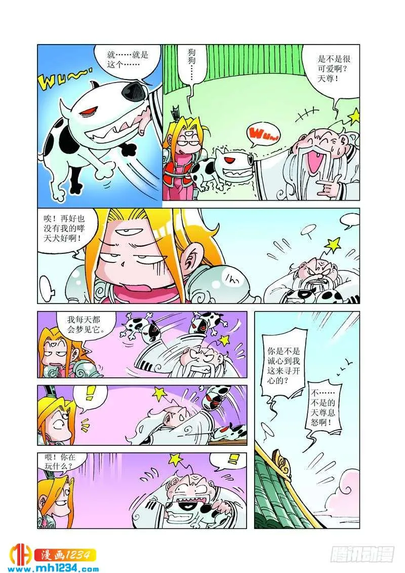 第8页