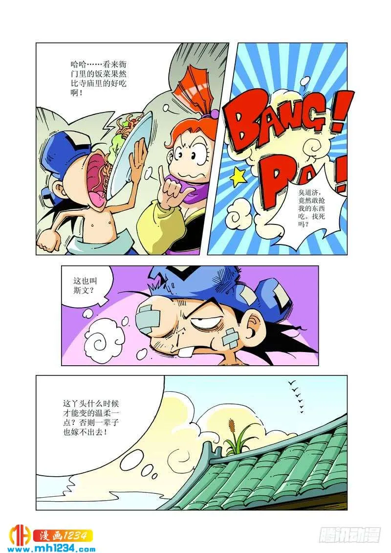 第4页