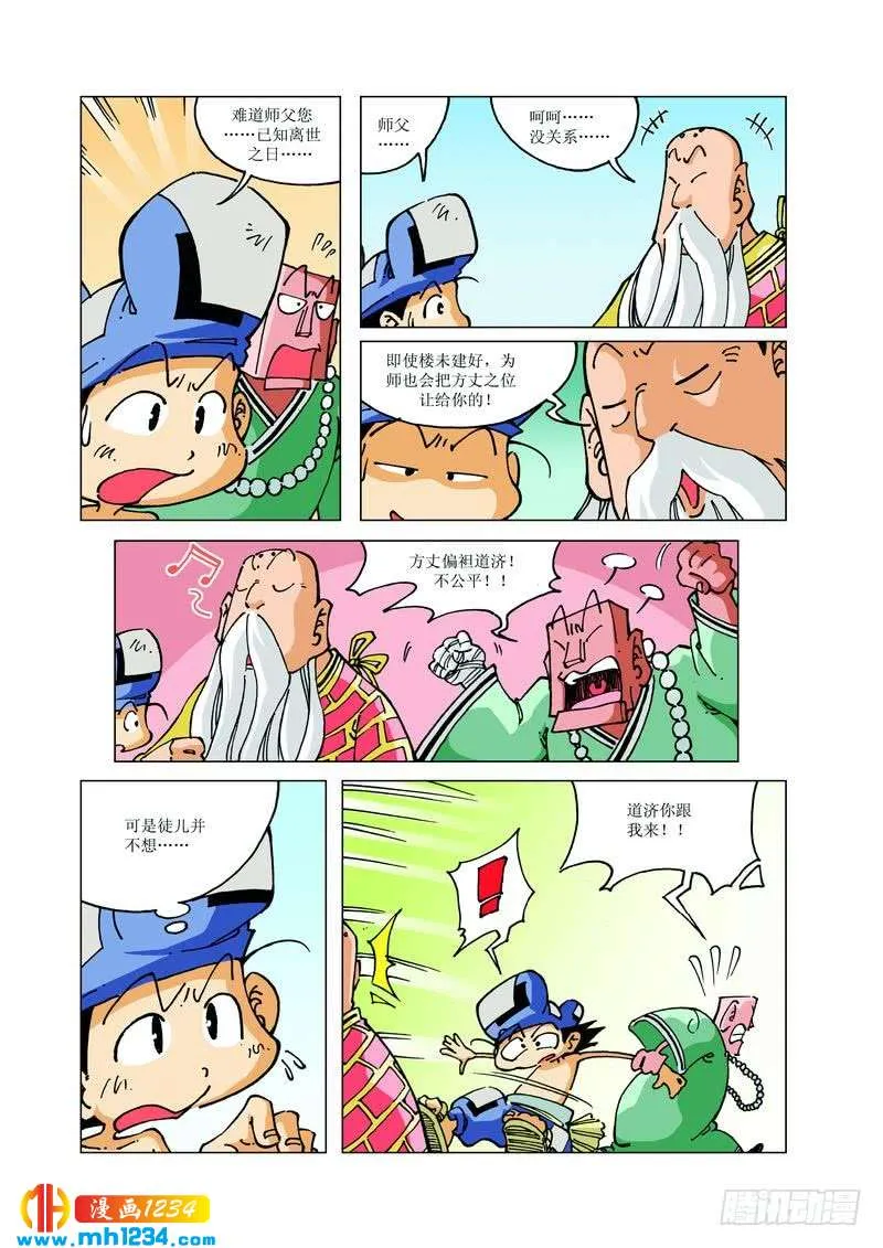 第10页