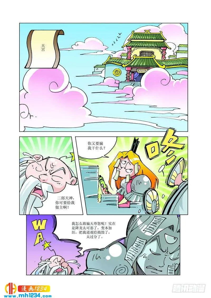 第2页