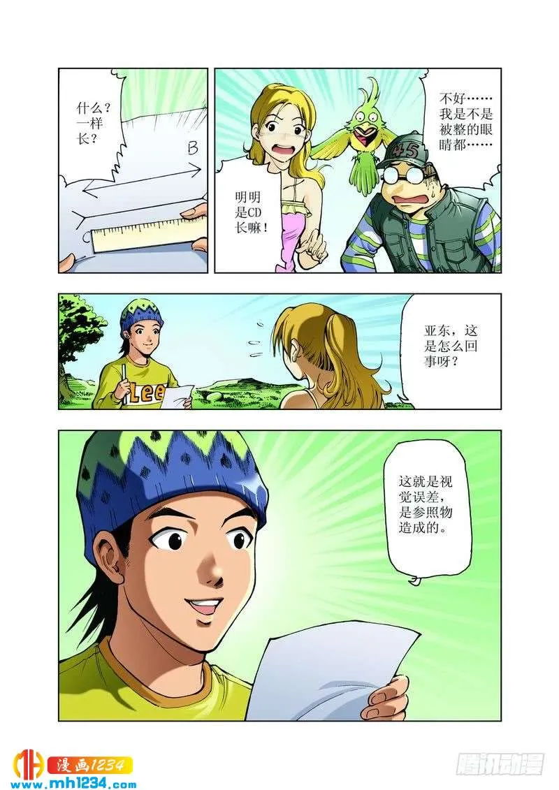 第3页