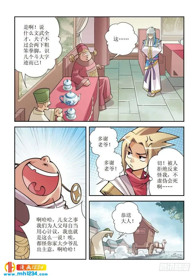 第7页